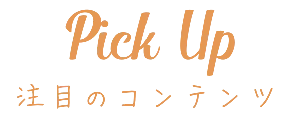 Pick Up